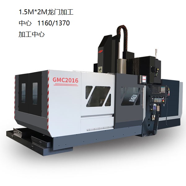1.5m*2m龍門加工中心